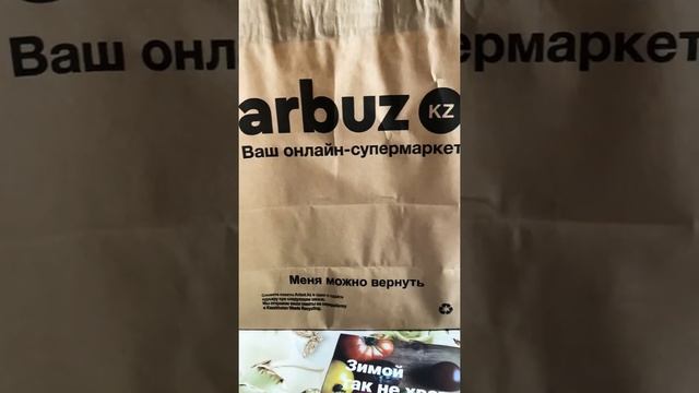 Мой первый пробный заказ c Arbuz.kz? смотреть онлайн