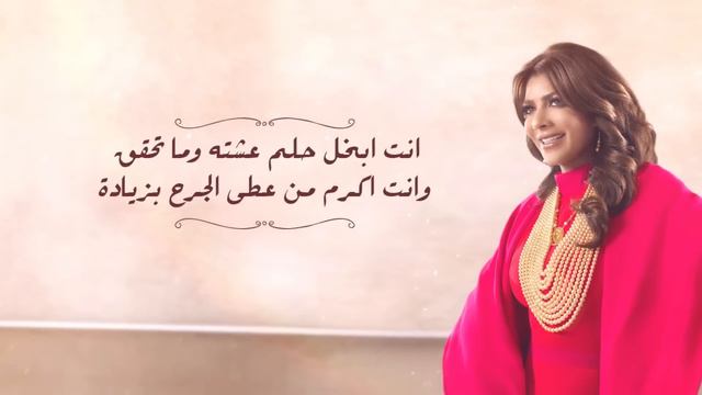Assala - Aadah | أصالة - عادة смотреть онлайн