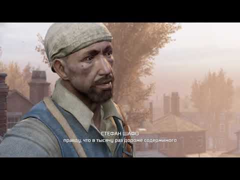 Assassin's Creed III Remastered [RUS, без комментариев]. Часть 11: Чаепитие.