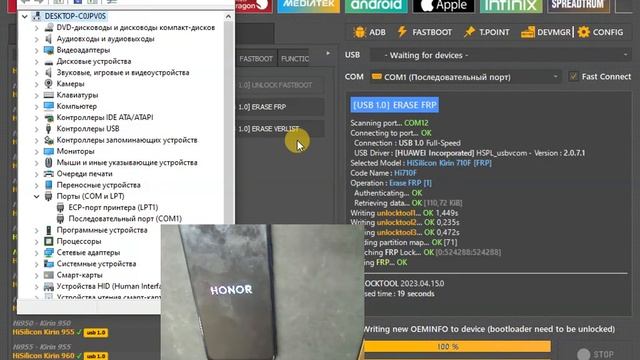 Honor 9x Premium STK-LX1 Frp / Удалить гугл аккаунт / Unlocktool смотреть онлайн