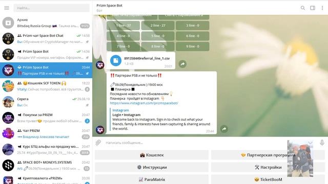 Prizm Spaсe Bot обзор стратегия вопросы смотреть онлайн
