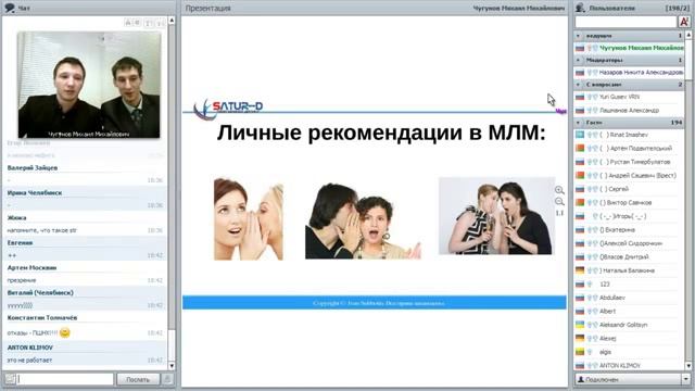 Тренинг Яндекс Директ для МЛМ часть 1 смотреть онлайн