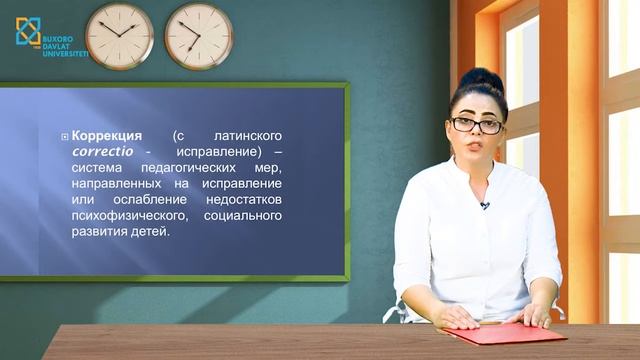 Rahmonova Dilfuza Mahmudovna. Коррекционная педагогикаю смотреть онлайн