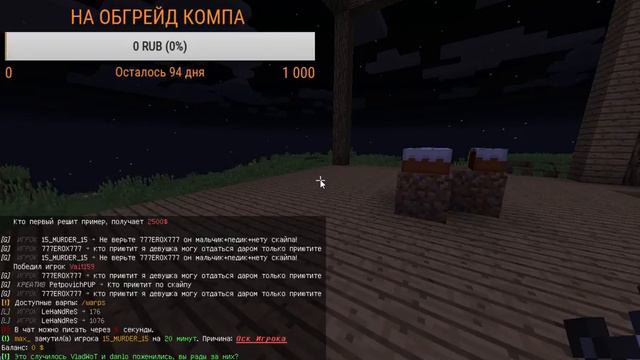 MINECRAFT ИГРАЕМ УГАРАЕМ ! смотреть онлайн