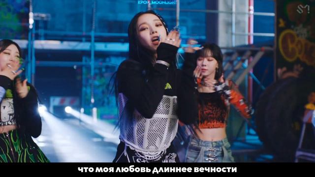 [RUS SUB/Перевод] aespa "Dreams Come True" смотреть онлайн