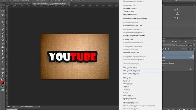 Уроки Фотошопа: Наклейка (Sticker) смотреть онлайн