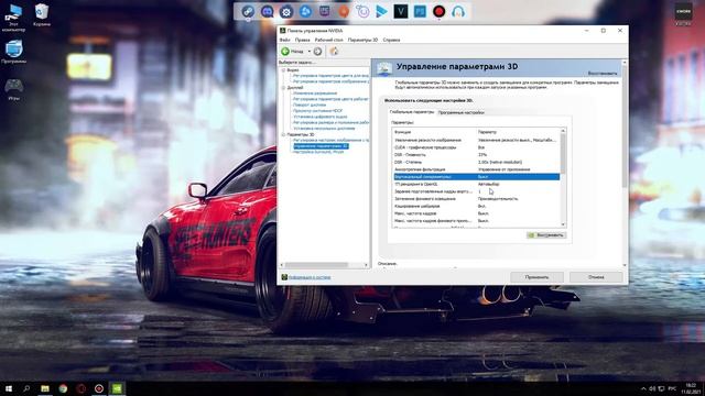 Как настроить видеокарту Nvidia для максимальной производительности смотреть онлайн