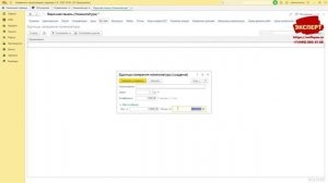 Единицы измерения в 1С:УНФ