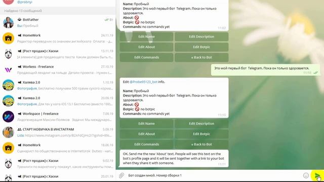 Чат бот Telegram своими руками часть 2 смотреть онлайн
