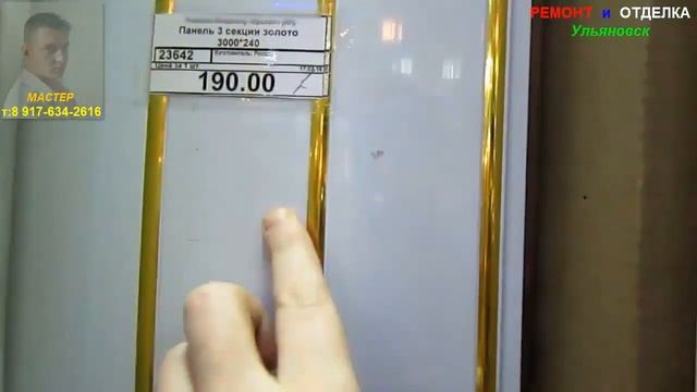 Два варианта потолочных панелей. смотреть онлайн