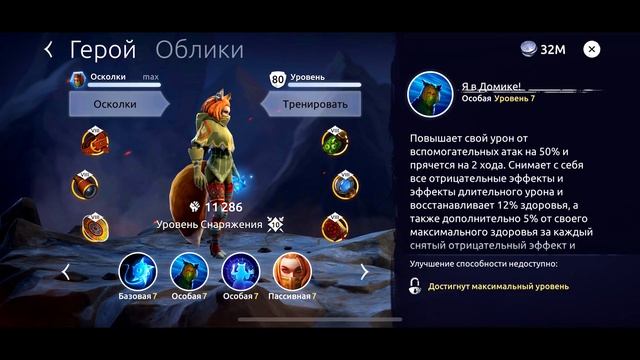 Age of magic - Новая ЦУНА / какая она? ОБЗОР героя смотреть онлайн
