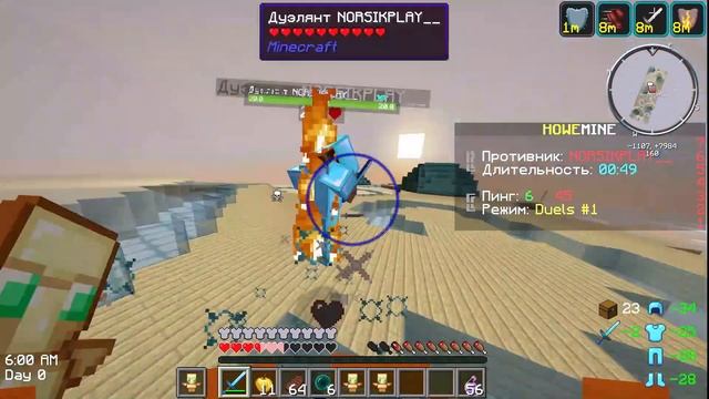 pvp дуэли на сервере HOWEMINE! смотреть онлайн