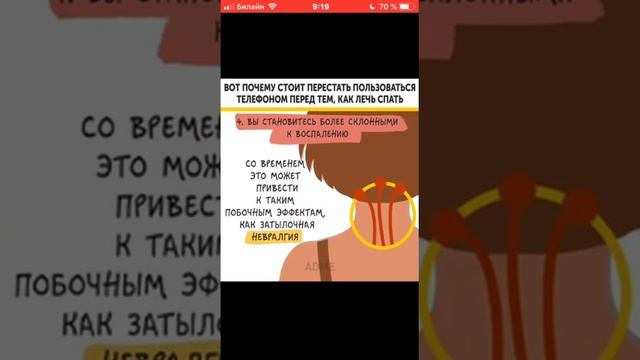 Вред телефонов перед сном смотреть онлайн