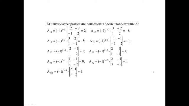 Лекция по высшей математике 19.03.2020 смотреть онлайн