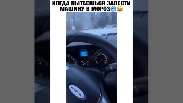 Мы много лет делали это не правильно!!! Вот как надо зимой заводить машину!!! смотреть онлайн