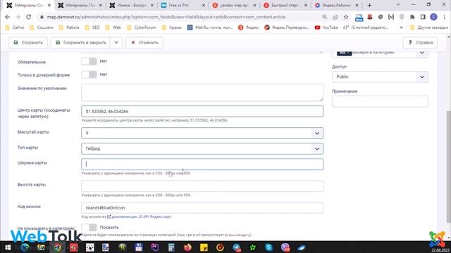 Плагин пользовательского поля Яндекс Карт для Joomla 4 смотреть онлайн