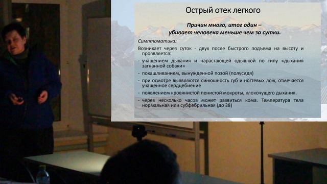 СУ-24. Медицина в горных походах смотреть онлайн