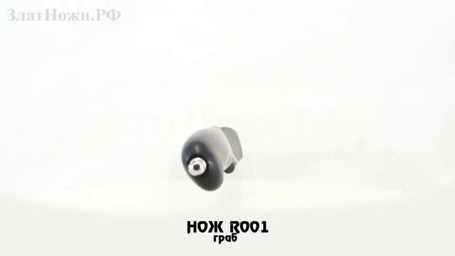 Нож R001. Рукоять - граб смотреть онлайн