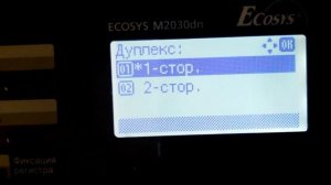 kyocera m2030 сканирование в папку с устройства