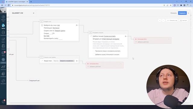 Sales-бот в amoCRM смотреть онлайн