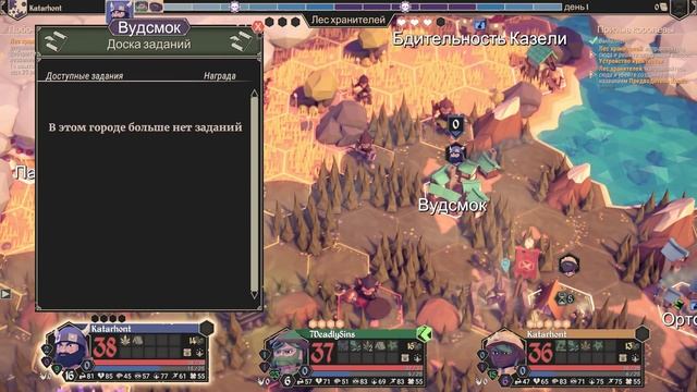 For The King КООП с Ричем №1 смотреть онлайн