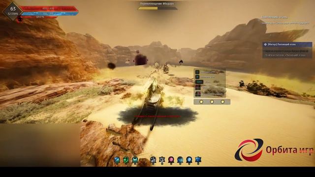 Black Desert - Магнус - Пылающий огонь смотреть онлайн