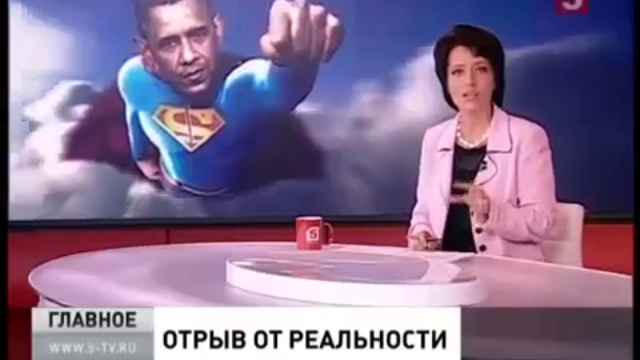 Obama отрыв от реальности смотреть онлайн