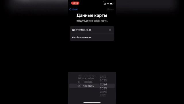 Как оплатить картой на Айфоне? Как настроить оплату картой на IPhone? смотреть онлайн