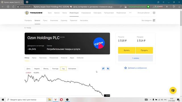 Еженедельное инвестирование №9. Создаём портфель с 0 . смотреть онлайн