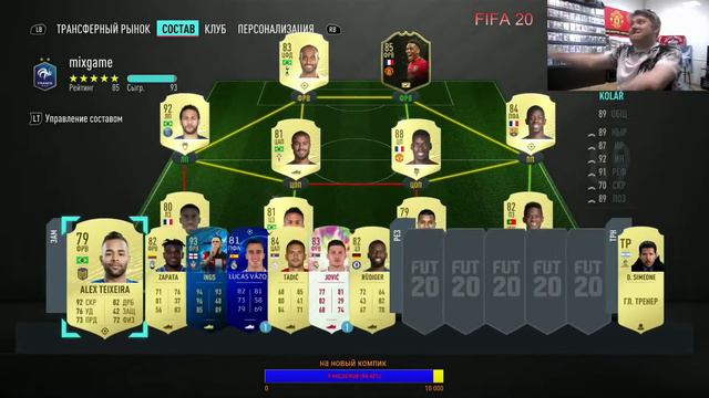 Фифа 20 Я вернулся и снова с вами!!!