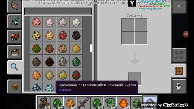 тест Scp мобов