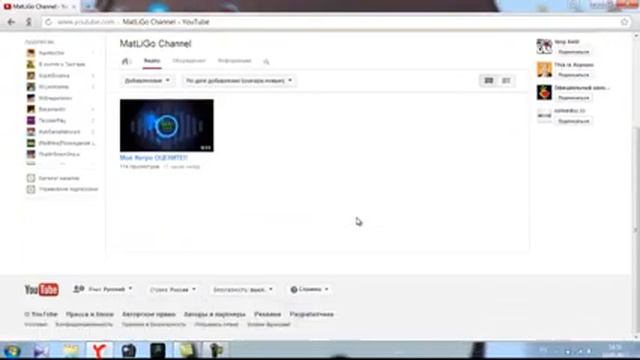 Подкаст № 1 (Немного О Канале) смотреть онлайн