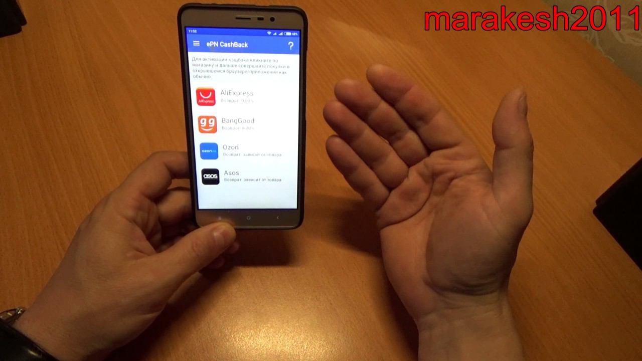 КЕШБЭК EPN (лучший для возврата своих денег),простым доступным языком мобильная версия. смотреть онлайн