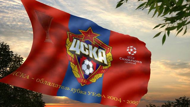 ЦСКА 2 смотреть онлайн