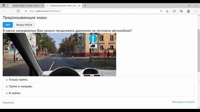 Предписывающие знаки смотреть онлайн