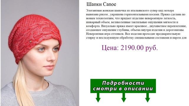 Шапки Canoe смотреть онлайн
