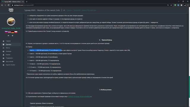 КАК ПРИНЯТЬ УЧАСТИЕ В ОФИЦИАЛЬНЫХ ТУРНИРАХ В ТАНКАХ ОНЛАЙН?! смотреть онлайн