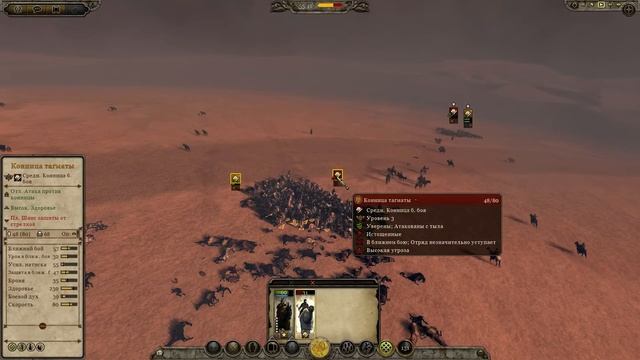 Total War: Attila Клибанарии на верблюдах смотреть онлайн