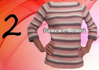 Реглан крючком сверху вниз подробный мк. Кофта крючком. 2 часть