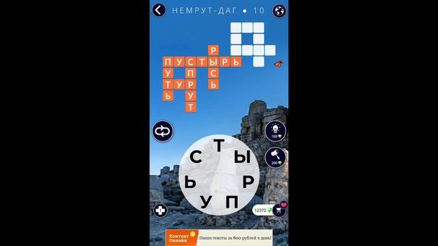 Немрут - даг 10/16 Words of Wonders WOW #WOW #WordsofWonders смотреть онлайн