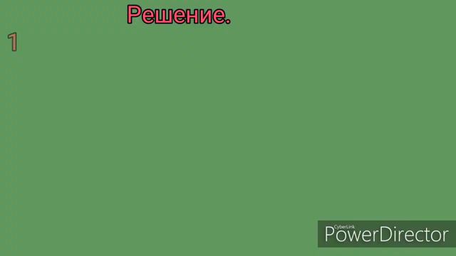 Планета Знаний. Математика 3 класс. Часть 1я, с.12, №2. смотреть онлайн