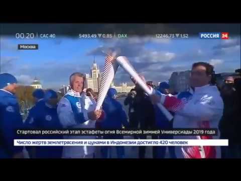 Россия 24: в Москве стартовал российский этап эстафеты Огня 29 Всемирной зимней Универсиады смотреть онлайн