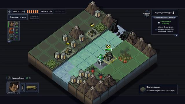 Into the Breach - 005 - Вулкан, Архивы (Легко, Русский, Без музыки и комментариев) смотреть онлайн