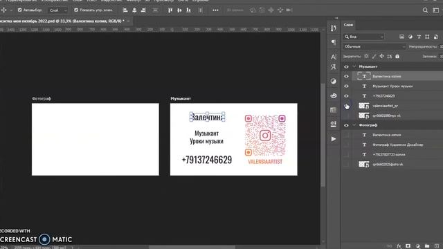 Дизайн визитки. Design of a business card. смотреть онлайн