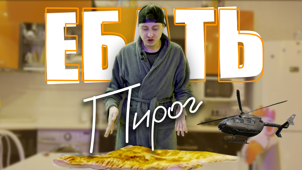 Трогающий банан