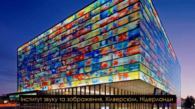 УРОК/Світові шедеври архітектури (7 клас) смотреть онлайн