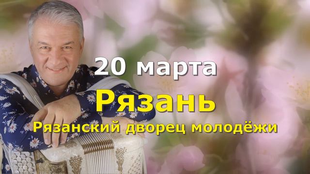 ❤️ ГАСТРОЛИ ВАЛЕРИЯ СЁМИНА ❤️ МАРТ 2024 года! Приходите на сольные концерты артиста всей семьёй! смотреть онлайн