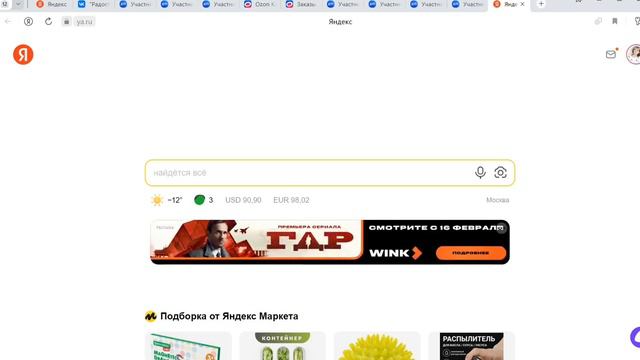 10 февраля 2024 г. Академия по питанию смотреть онлайн