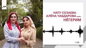 Нату Созаева, Алёна Чабдарова - Нёгерим | KAVKAZ MUSIC