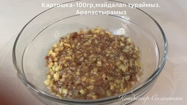 УЧПУЧМАК.Жасап көр ғашық боласың.Қазақша рецепт.СОЧНЫЙ. смотреть онлайн